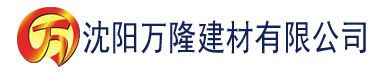 沈阳香蕉频蕉app官网下载建材有限公司_沈阳轻质石膏厂家抹灰_沈阳石膏自流平生产厂家_沈阳砌筑砂浆厂家